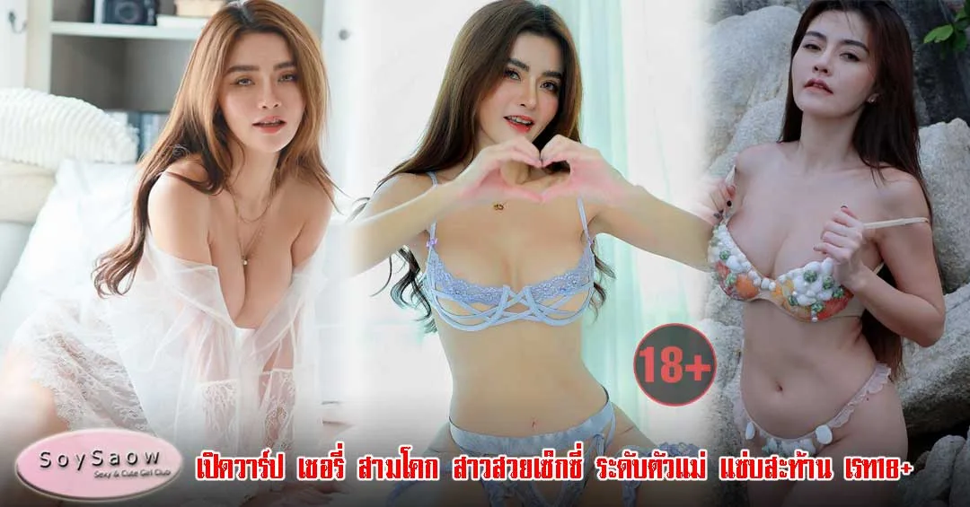 Cherry ดาว Onlyfans Onlyfans ไทย - Soyswao