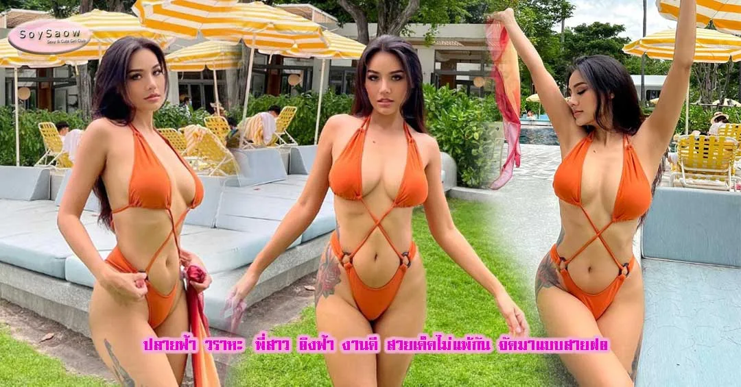 Fahplaifa ดาว Onlyfans Onlyfans ไทย - Soyswao