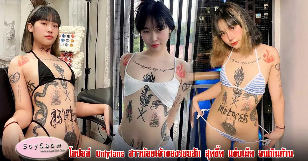 Opauljub ดาว Onlyfans Onlyfans ไทย - Soyswao