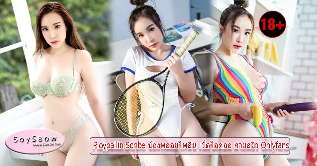 PloypailinScribe นางแบบ นางแบบ - Soyswao